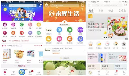从左至右：飞牛、永辉生活、百联