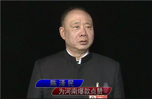 陈泽民：三全集团董事长