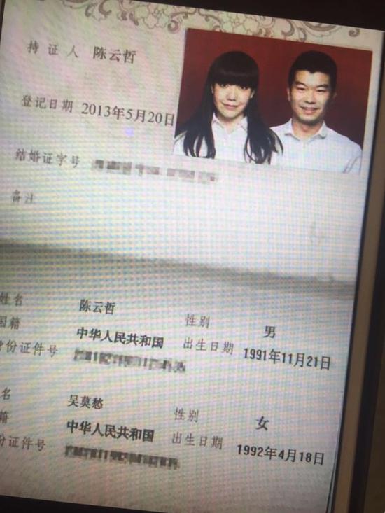 吴莫愁否认隐婚