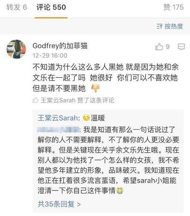 王棠云疑默认恋余文乐