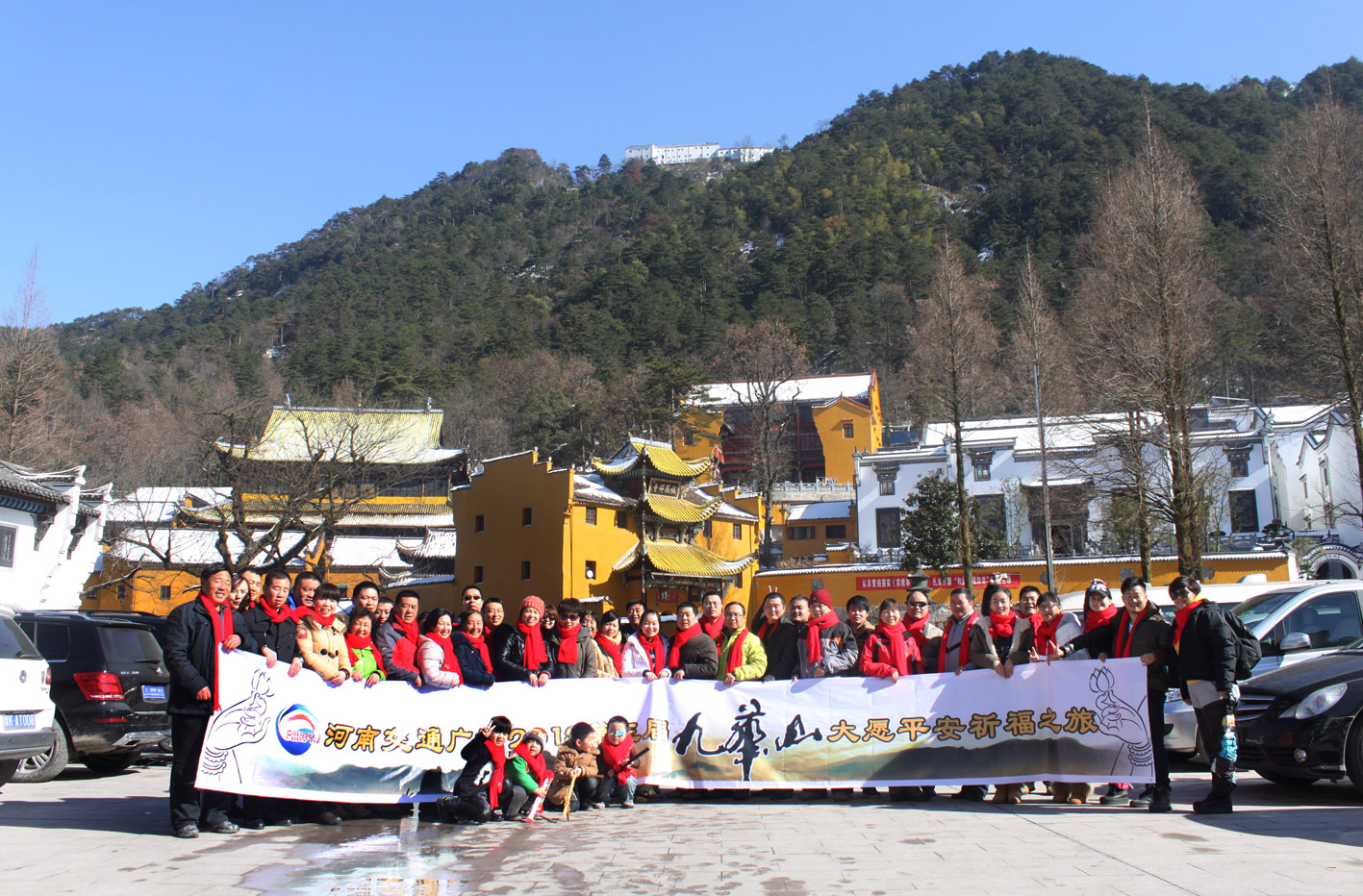 河南交通广播2013九华山大愿平安祈福之旅