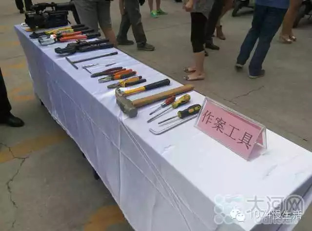 犯罪团伙偷盗电动车时的作案工具