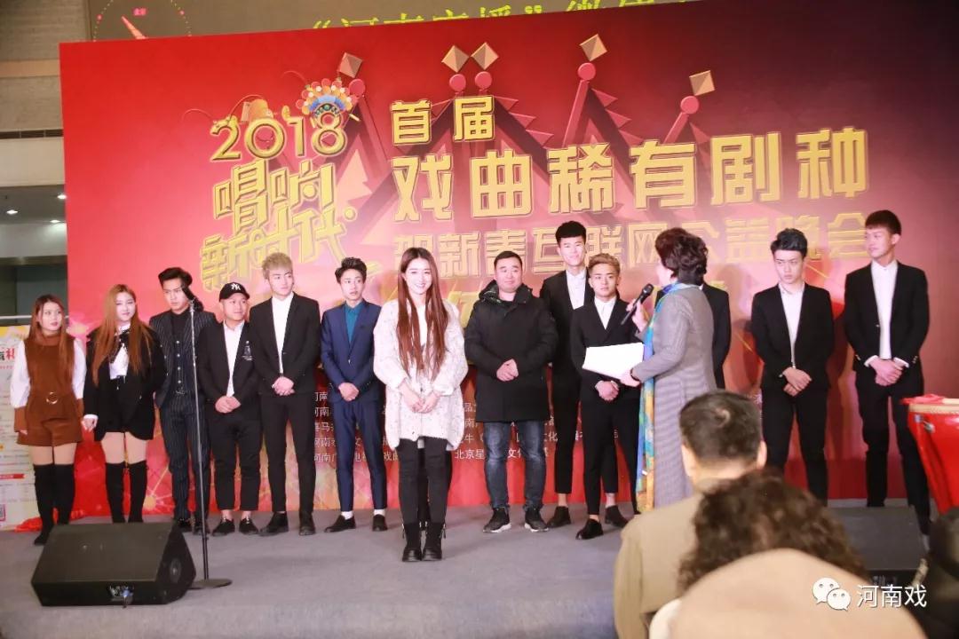 网红来啦！2018首届戏曲稀有剧种贺新春互联网公益晚会他们将会在现场进行直播