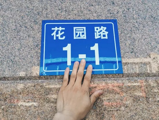 一条道路的开始，未来地铁二号线将从这里起步。