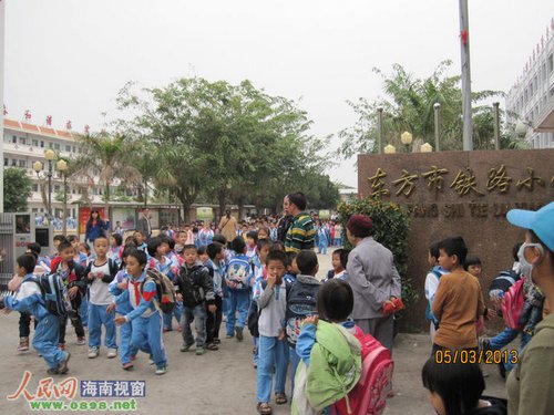 3月5日上午，东方市铁路小学放学时的情形