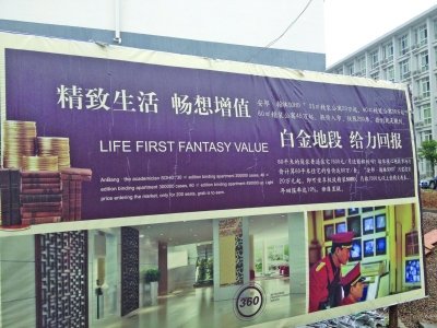 高校冒出超低价精装公寓 买房签60年租赁合同