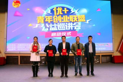 团市委、市学联向青年创业者颁发了导师聘书