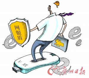 网银技术系统落后难便民