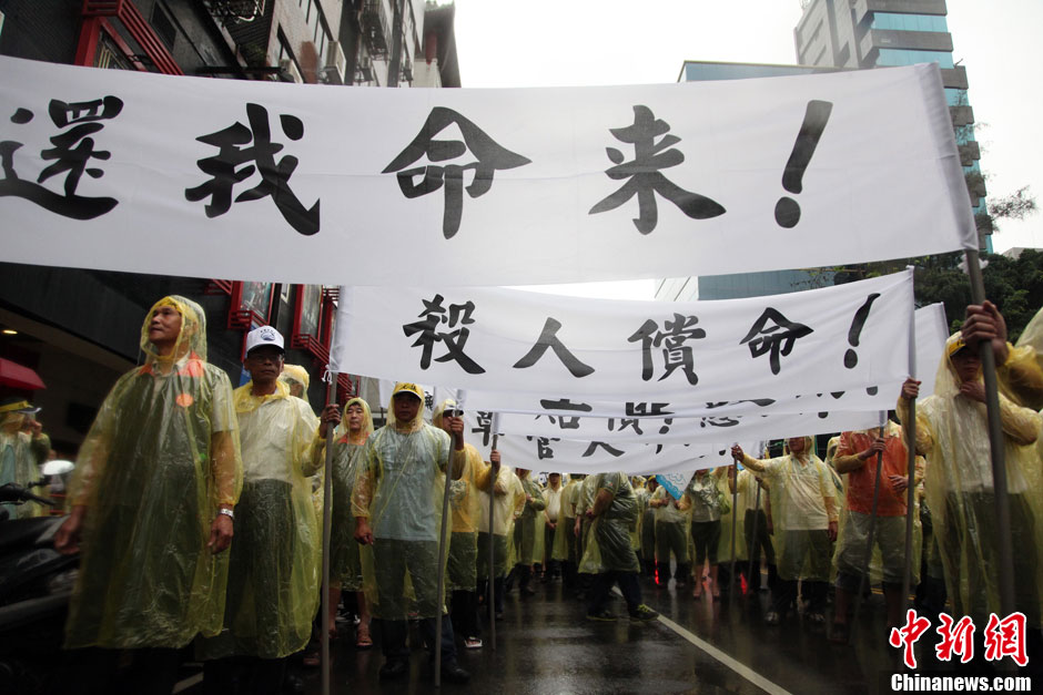 　5月13日下午，台湾数百渔民聚集台北，冒着大雨在马尼拉经济文化办事处前抗议