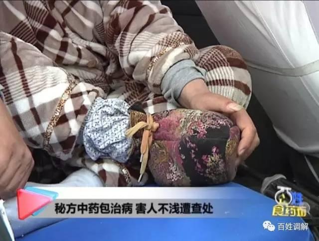 洛阳男子找“神医”治病 吃完中药脚被截肢了