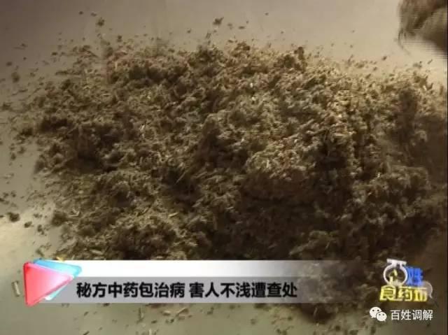 洛阳男子找“神医”治病 吃完中药脚被截肢了