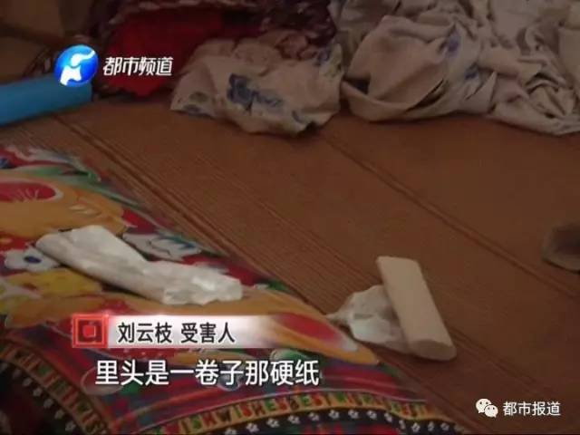 老太轻信骗子能驱邪 全部家当被骗险自杀