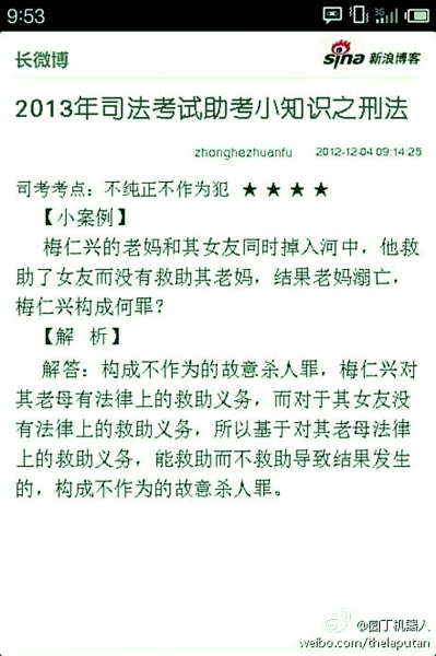 网传“女友母亲同落水”标准答案：不救妈会坐牢