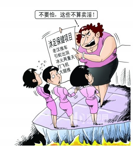 南都漫画：张建辉