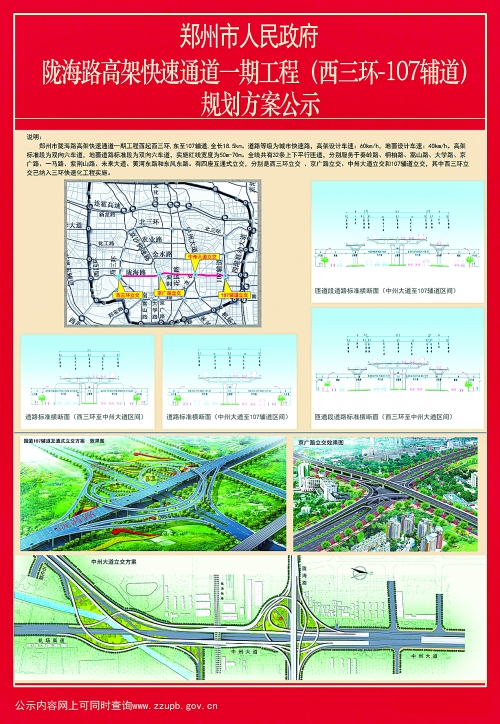 中州大道立交桥方案效果图