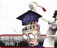 被妻子举报包二奶 “捐精院士”被判刑