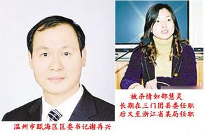 当情妇惹怒贪官 杀人毁尸死无葬身之地