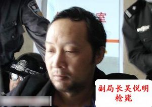 当情妇惹怒贪官 杀人毁尸死无葬身之地