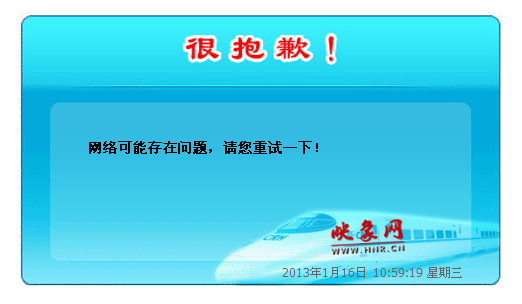 由于访问人数过多,小编遇到了杯具