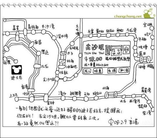 画出来的旅行攻略——跟我去香港