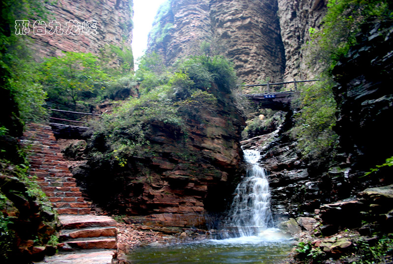 邢台九龙峡