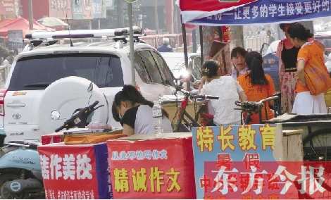 假期辅导班“鱼龙混杂” 专家建议理性选择