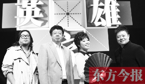 《汉字英雄》主持人马东（右一），嘉宾高晓松、张颐武、于丹 资料图片