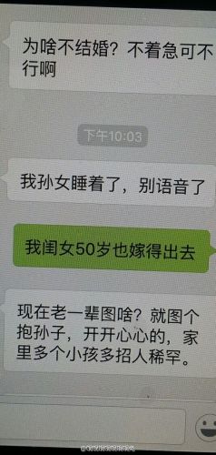 老妈怒斥逼婚女儿：微信金句被狂赞