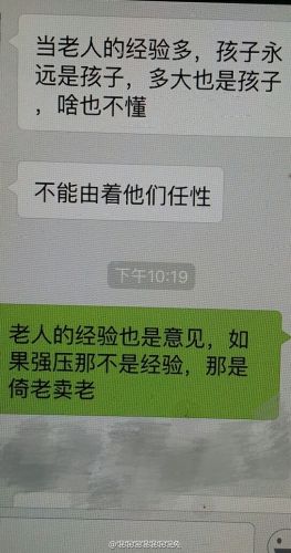 老妈怒斥逼婚女儿：微信金句被狂赞