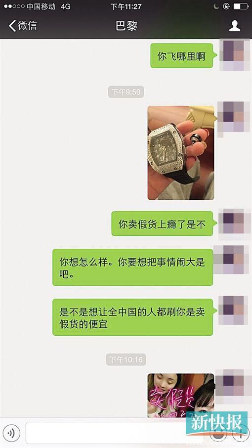 价值60万的代购手表用几天就掉零件?