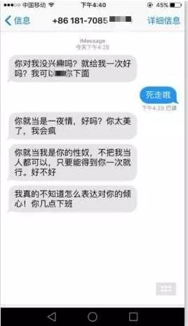 短信留言