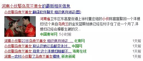 语言不通?没关系，有翻译软件嘛!跨国婚姻?也没关系，两个月就把证领了!