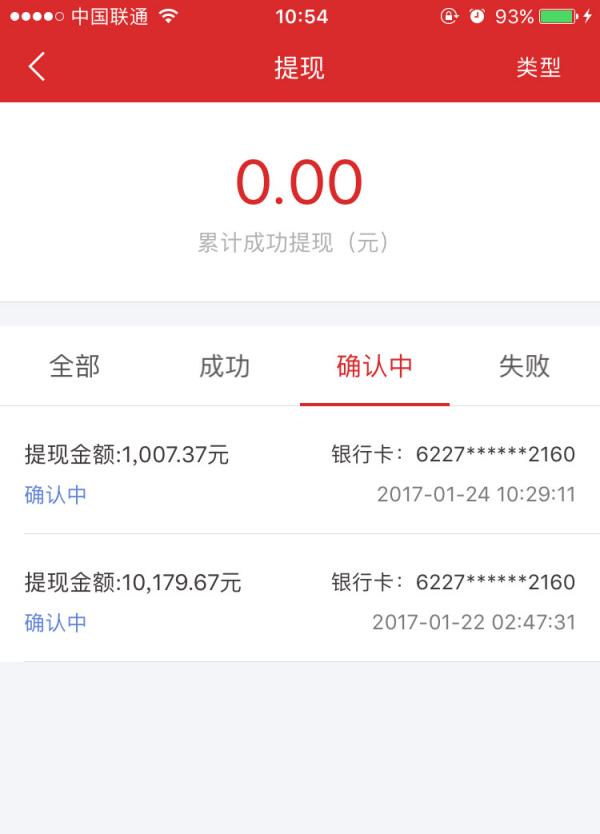 P2P平台公告：接到神的旨意 我们跑路了