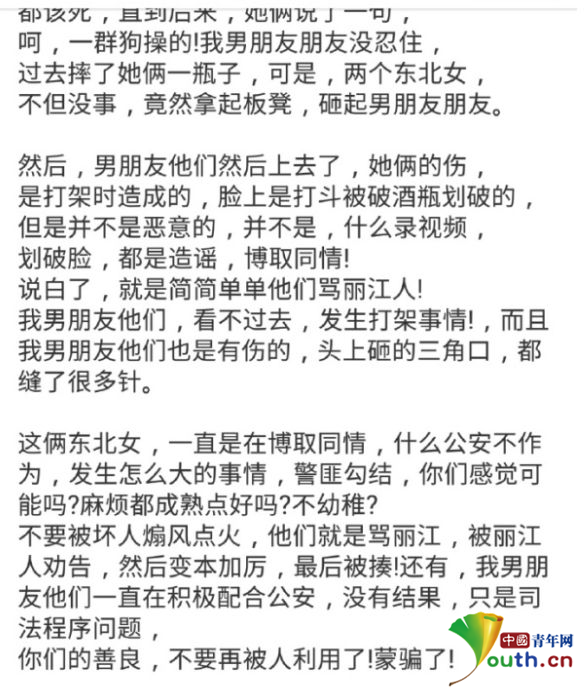 相关网络传言。来源网络