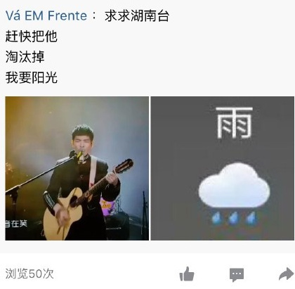 长沙下雨不停 观众怒求淘汰萧敬腾