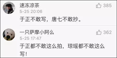 女德讲师胡诌武警肩扛火车遭骂:神剧都不敢这么拍