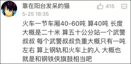 女德讲师胡诌武警肩扛火车遭骂:神剧都不敢这么拍