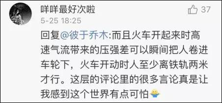 女德讲师胡诌武警肩扛火车遭骂:神剧都不敢这么拍