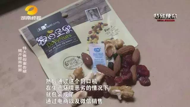 成本仅2块！你在朋友圈买的网红食品可能全是假货