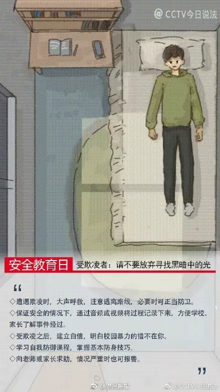 只因不让乱晒内裤?广西高中生熟睡中被舍友杀害