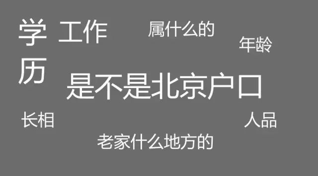 俩记者亲测公园相亲:女记者抢手 男记者无人问津