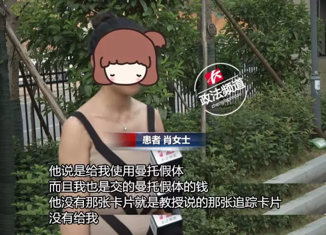 女子花近十万做丰胸手术 术后胸部溃烂似被啃