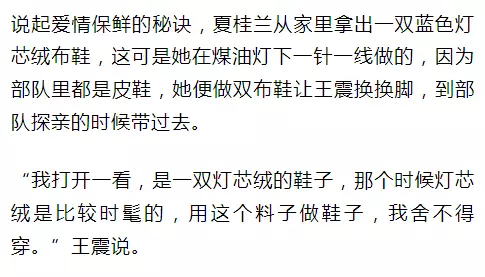 老太秀恩爱！网友被一封跨越60年的情书甜哭了