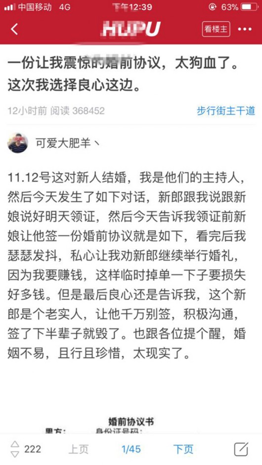 小伙领证当天被新娘拿出的婚前协议吓跑