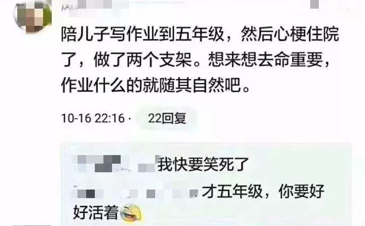 爸爸陪娃写作业 感受下这排山倒海的愤怒吧