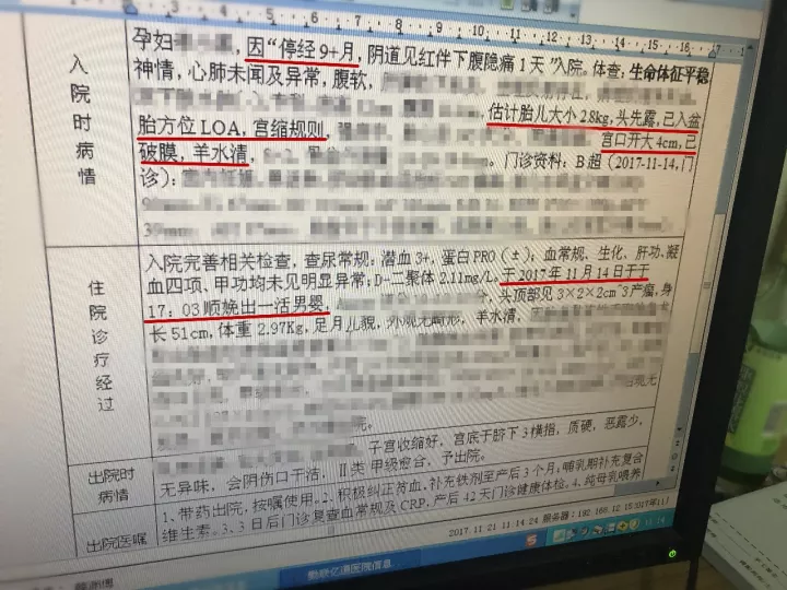 怀胎10月夫妻浑然不知 女子痛经就医竟诞下一子