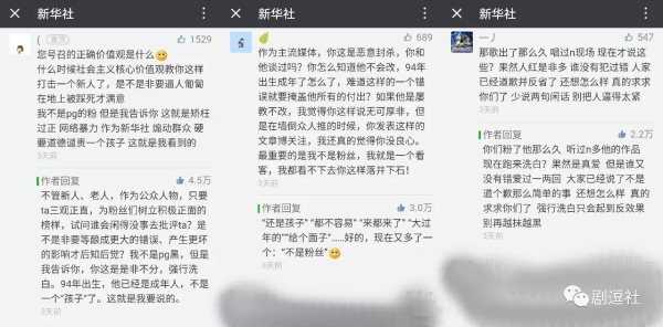 PGone又教给我们一个新词：虐粉。