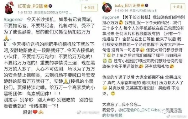 PGone又教给我们一个新词：虐粉。