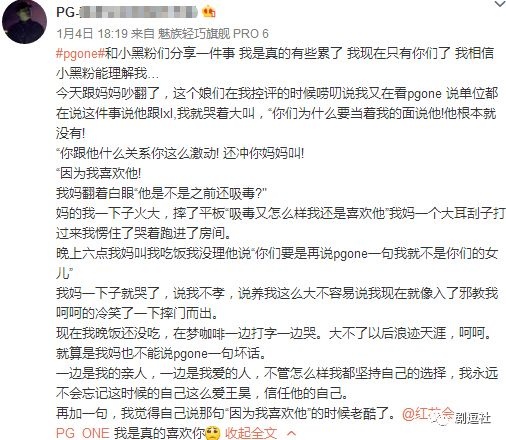 PGone又教给我们一个新词：虐粉。