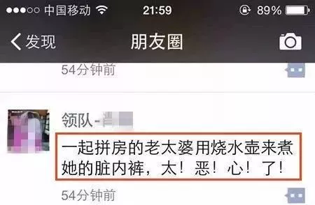 太恶心！女游客竟用酒店烧水壶煮自己的脏内裤